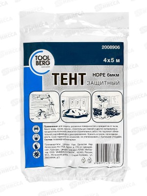 Тент 2008906 защитный 4*5м, 6мкм *40