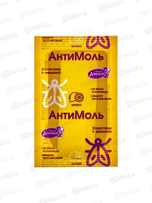 ДОМОВОЙ АНТИМОЛЬ пластина с держателем цитрус 1/150