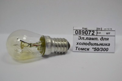 Электрическая лампочка для холодильника 15W (034831) *50/2000   ж