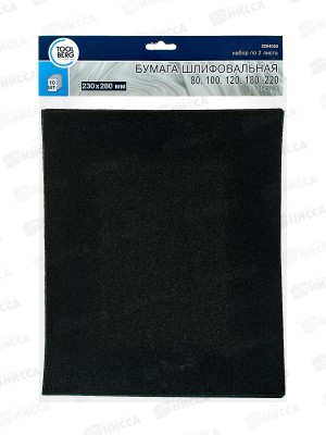 Шлифовальная бумага водостойкая набор 230*280 10шт  2204020