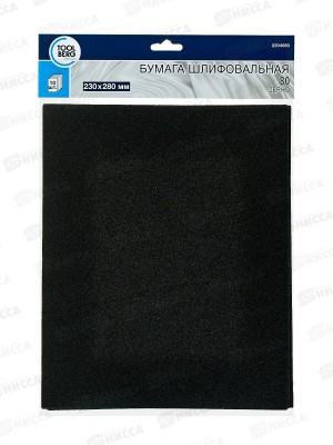 Шлифовальная бумага водостойкая 230*280 зерно   80 10шт,  2204080  *100
