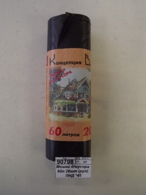 Мешки для мусора 60л 20шт/20+2 (рул) ПНД *45 0053