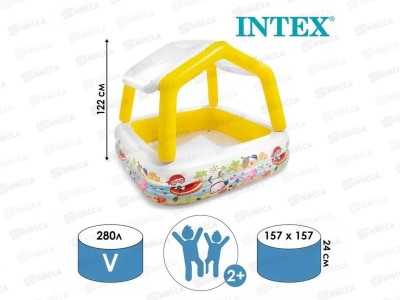 Бассейн 57470 (157х157х122см) с навесом   INTEX  гб