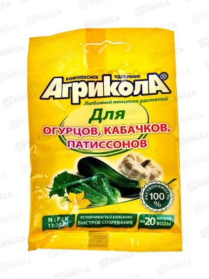 АГРИКОЛА-5 огурец,кабачок,патиссон 50гр *50