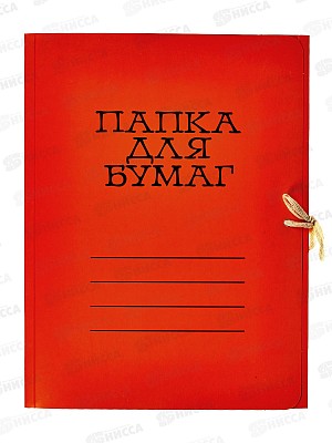 Папка для бумаг на завязках ЛХ красная (6С3-2444Кр) *70