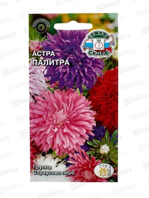 Астра Палитра  (страусово перо, смесь) (Евро,0,2) СеДеК *10 +