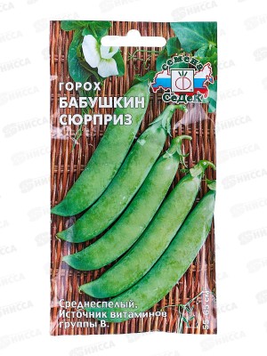 Горох Бабушкин Сюрприз  (Евро, 8 ) СеДек *10 +