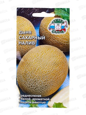 Дыня Сахарный налив  (Евро, 0,5) СеДек +