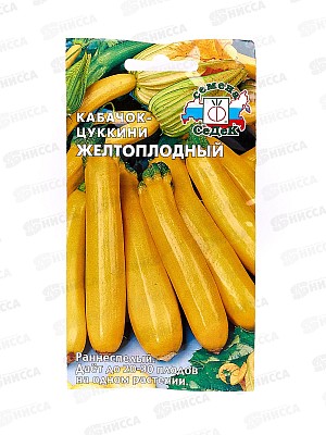 Кабачок Желтоплодный (Евро , 2) СеДек +