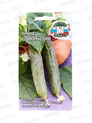 Огурец Июньский   (Евро, 0,2) СеДек +