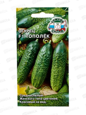 Огурец Тополёк F1 (Евро , 0,3) СеДек +