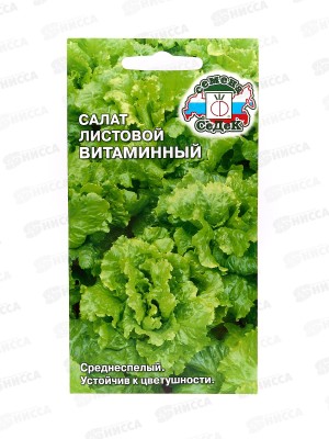 Салат Витаминный (листовой)  (Евро, 0,5) СеДек +