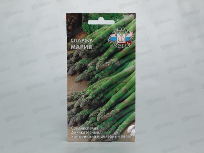 Спаржа Мария  (Евро, 0,5) СеДек +