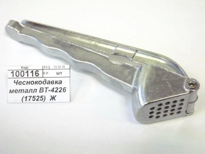 Чеснокодавка металлическая ВТ-4226 (44948)  Ж