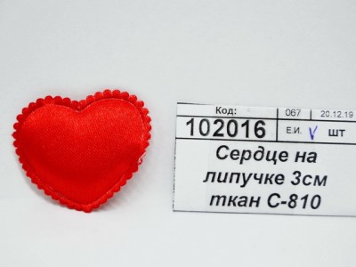 Сердце на липучке 3см ткан С-810 *15/500/2000   Б
