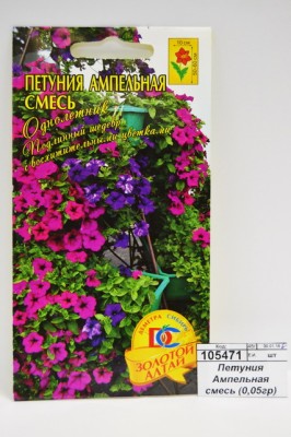 Петуния Ампельная смесь (0,05гр) ДемСиб *10 +