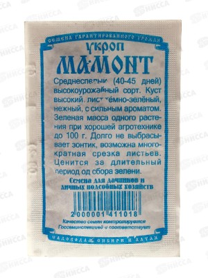 Укроп Мамонт (1 грамм белый пакет) ДемСиб*20 +