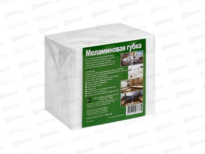 Губка меламиновая набор 3шт *3   Р
