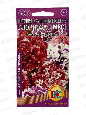 Петуния Глориоза смесь F1 ДемСиб *10 +