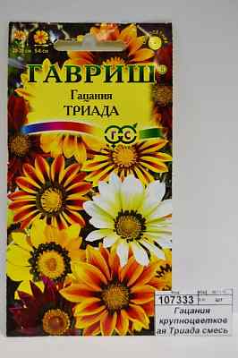 Гацания крупноцветковая Триада смесь 0,05г  *10 ГШ