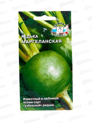 Редька Маргеланская  (Евро,1) СеДек +