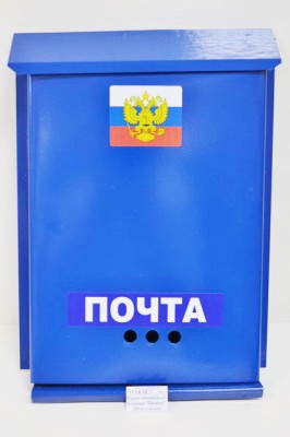Ящик почтовый без замка &quotПочта&quot ПЯ-6 *10