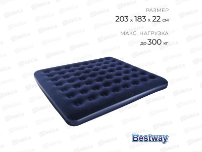 Матрас-кровать надувной 67004 203*183*22см до 300кг, Bestway *2