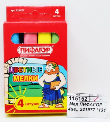 Мел ПИФАГОР  4 цвета , 221977 *131