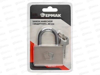Замок навесной ЕРМАК 60мм &quotЗащитник&quot  468-027 г