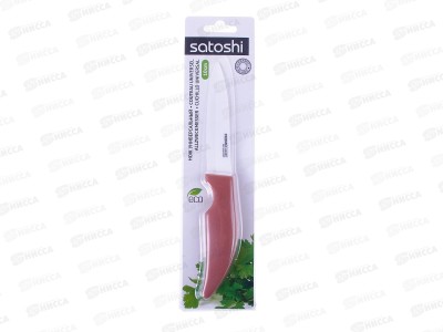 Нож кухонный керамический  SATOSHI Promo 10см  803-134 г