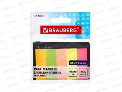 Закладки самоклеящиеся BRAU 45*15мм, 5цветов,20 листов, неоновые, 122734 *48