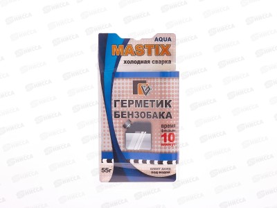 Клей холодная сварка MASTIX герметик для бензобака, 55г блистер *60