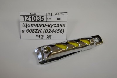 Щипчики-кусачки 608ZK (024456) *12  Ж