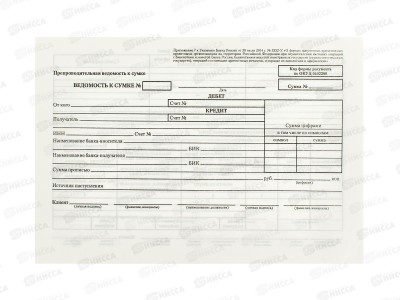 Препроводная  ведомость денежных наличных BRAU/STAFF (книга 100л.), 130130