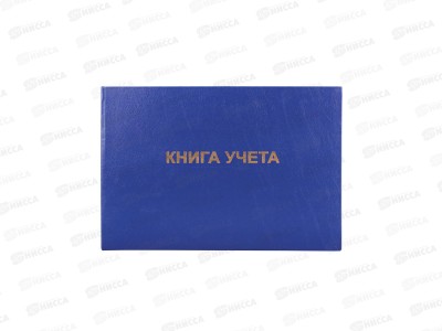 Книга учёта BRAU 96листов клетка А4 горизонтальная , бумажная/виниловая, 130074 *12
