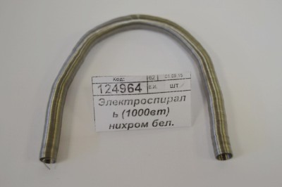 Электроспираль (1000вт) нихром белый 10шт