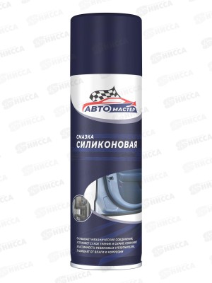 Авто мастер Смазка силиконовая 225мл *12