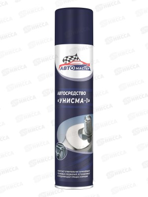 Авто мастер Унисма-1  жидкий гаечный ключ 300мл *12