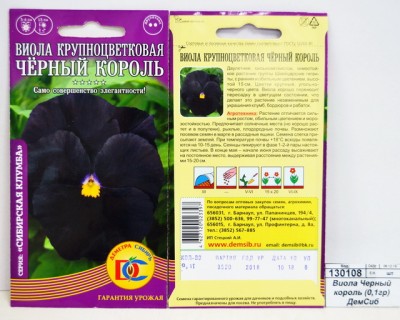 Виола Черный король (0,1гр) ДемСиб*10 +