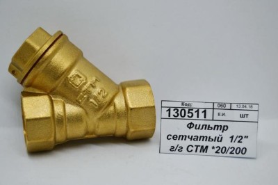Фильтр сетчатый  1/2&quot гайка/гайка СТМ *25/200