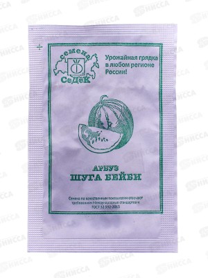 Арбуз Шуга Бейби белый пакет (МФ, 1, 6543*) *10 СеДек +