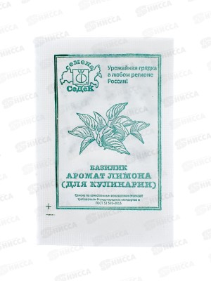 Базилик Аромат Лимона (для кулинарии) белый пакет (МФ, 0,2, 7207) *10 СеДек +