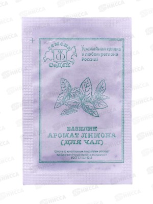 Базилик Аромат Лимона (для чая) белый пакет (МФ, 0,2, 7206) *10 СеДек +