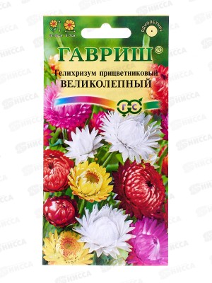 Гелихризум Великолепный, смесь 0,1г  *10 ГШ +