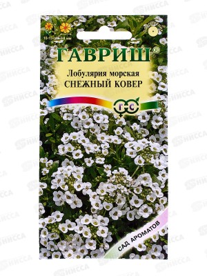 Лобулярия Снежный ковер 0,05г серия Сад ароматов   *10 ГШ +