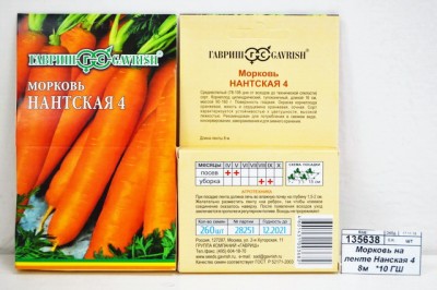 Морковь на ленте Нантская 4 8м   *10 ГШ +