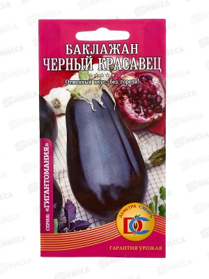 Баклажан Черный красавец (0,2гр) ДемСиб *10 +