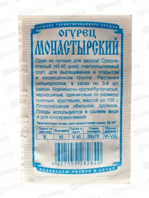 Огурец Монастырский  (10шт белый пакет) ДемСиб *20 +