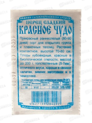 Перец Красное чудо (20шт белый пакет) ДемСиб *20 +