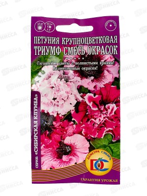 Петуния Триумф смесь окрасок ДемСиб *10 +